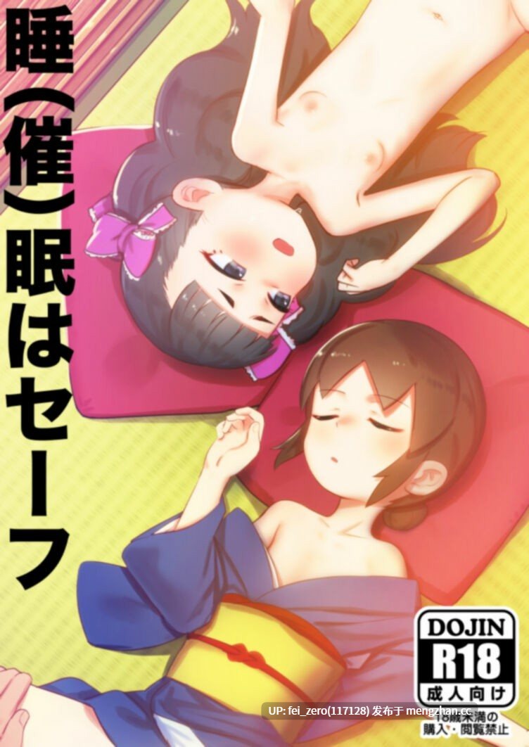 【作品合集】PYPYworks (シャモナベ)[23部]【汉化】【全收集/自整理】-第6张图片-萌站