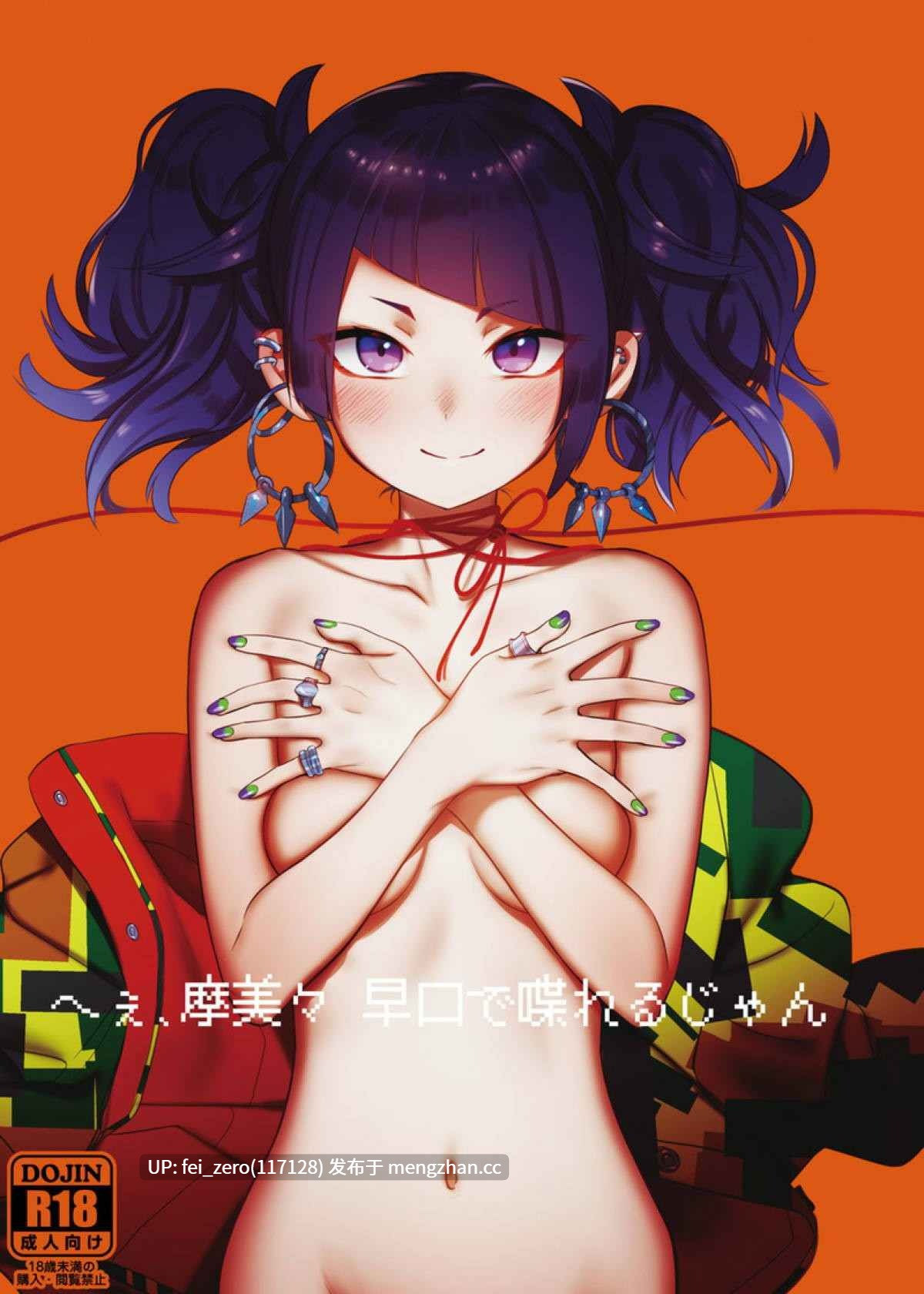 【作品合集】PYPYworks (シャモナベ)[23部]【汉化】【全收集/自整理】-第11张图片-萌站
