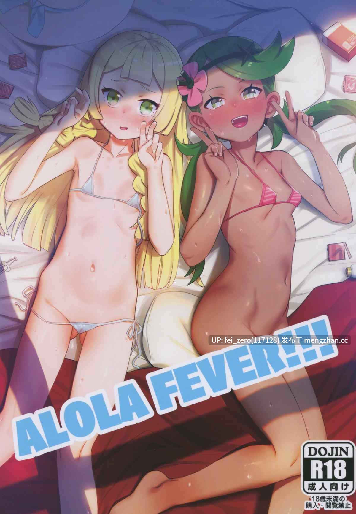 【作品合集】PYPYworks (シャモナベ)[23部]【汉化】【全收集/自整理】-第15张图片-萌站