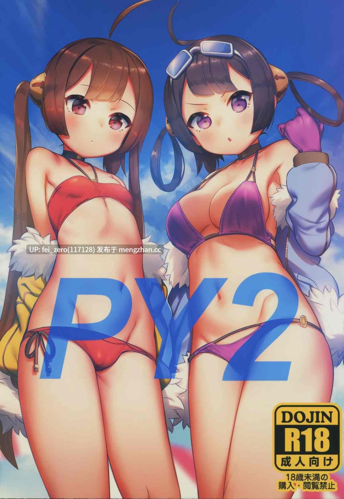 【作品合集】PYPYworks (シャモナベ)[23部]【汉化】【全收集/自整理】-第16张图片-萌站