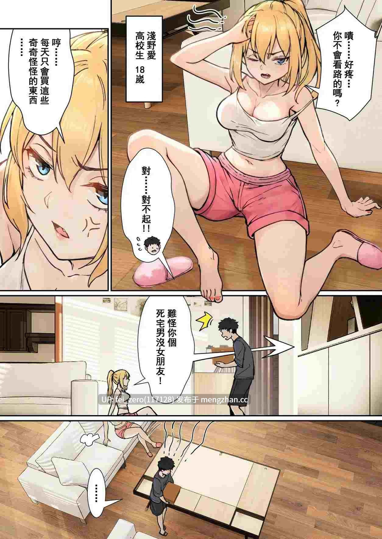 【作品合集】pz屋台 (pz-x)[6部]【汉化】【全收集/自整理】-第5张图片-萌站