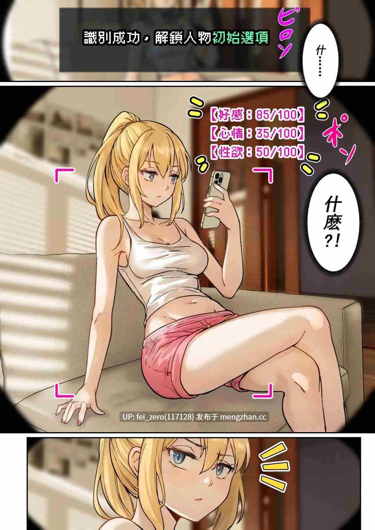 【作品合集】pz屋台 (pz-x)[6部]【汉化】【全收集/自整理】-第7张图片-萌站