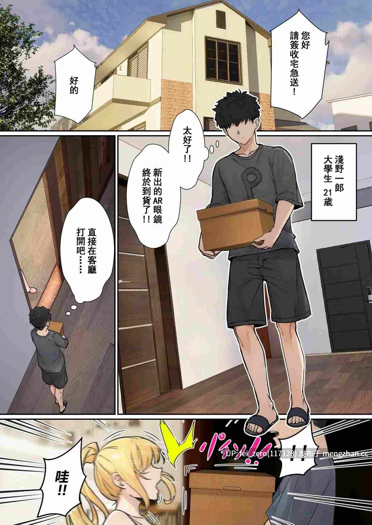 【作品合集】pz屋台 (pz-x)[6部]【汉化】【全收集/自整理】-第8张图片-萌站
