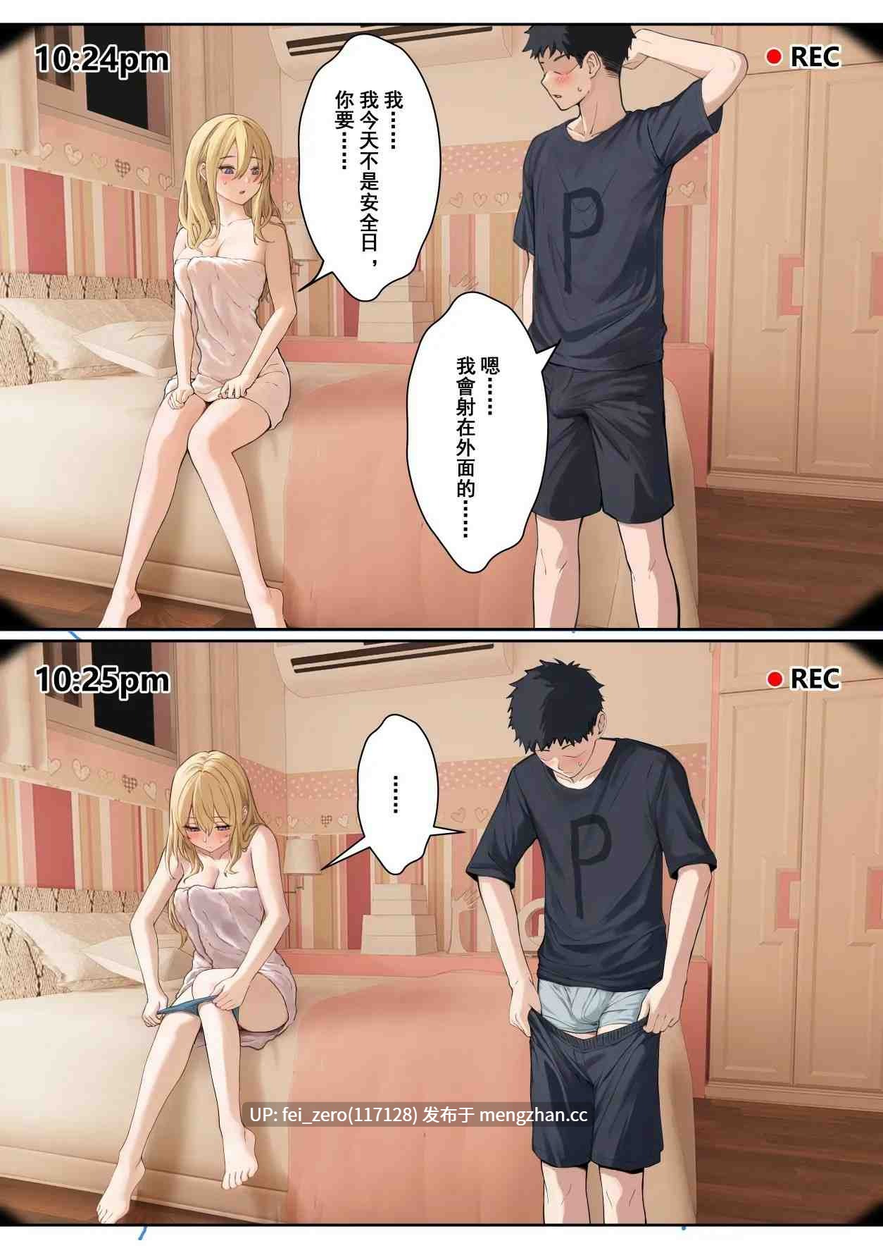 【作品合集】pz屋台 (pz-x)[6部]【汉化】【全收集/自整理】-第9张图片-萌站