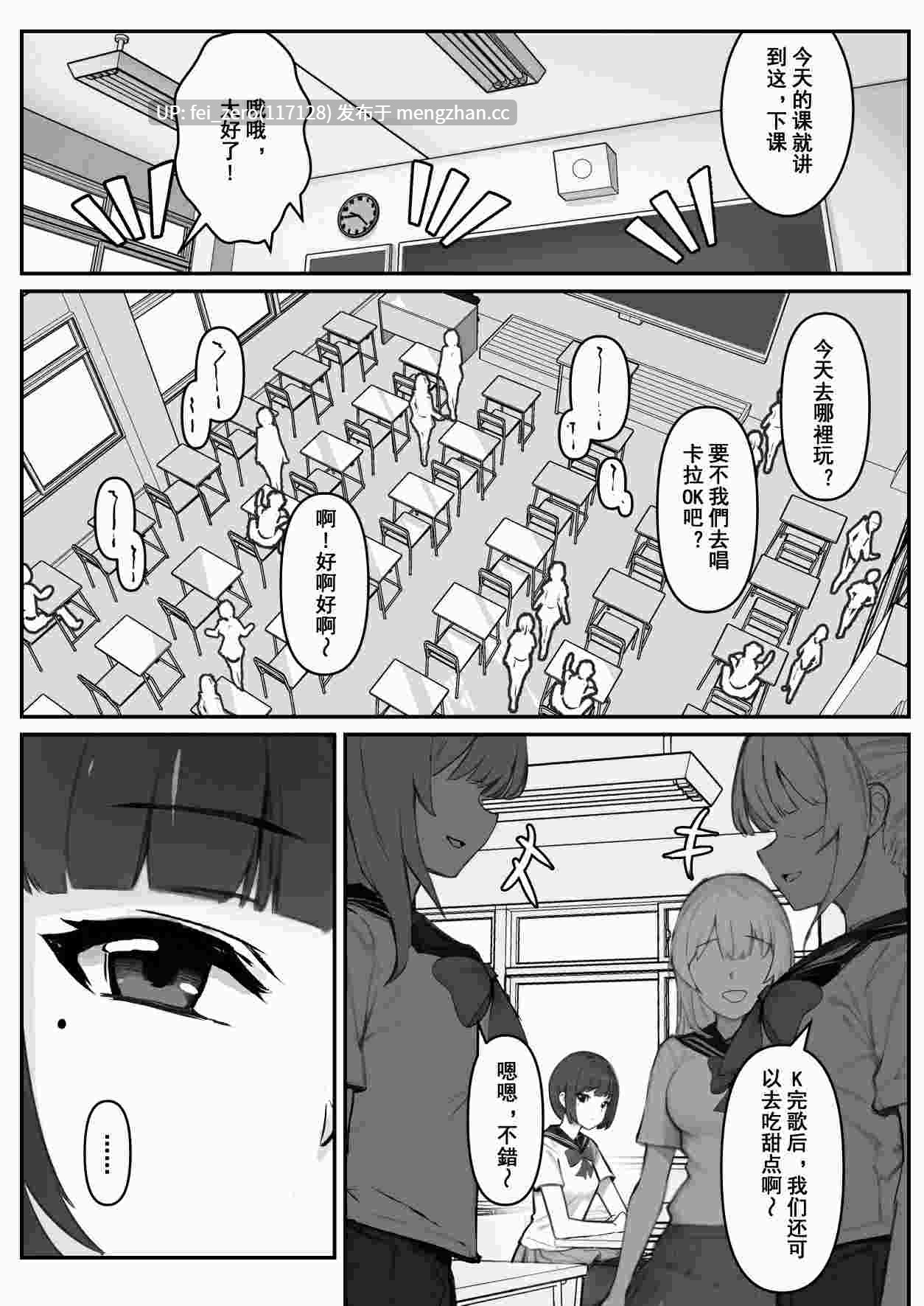 【作品合集】pz屋台 (pz-x)[6部]【汉化】【全收集/自整理】-第14张图片-萌站