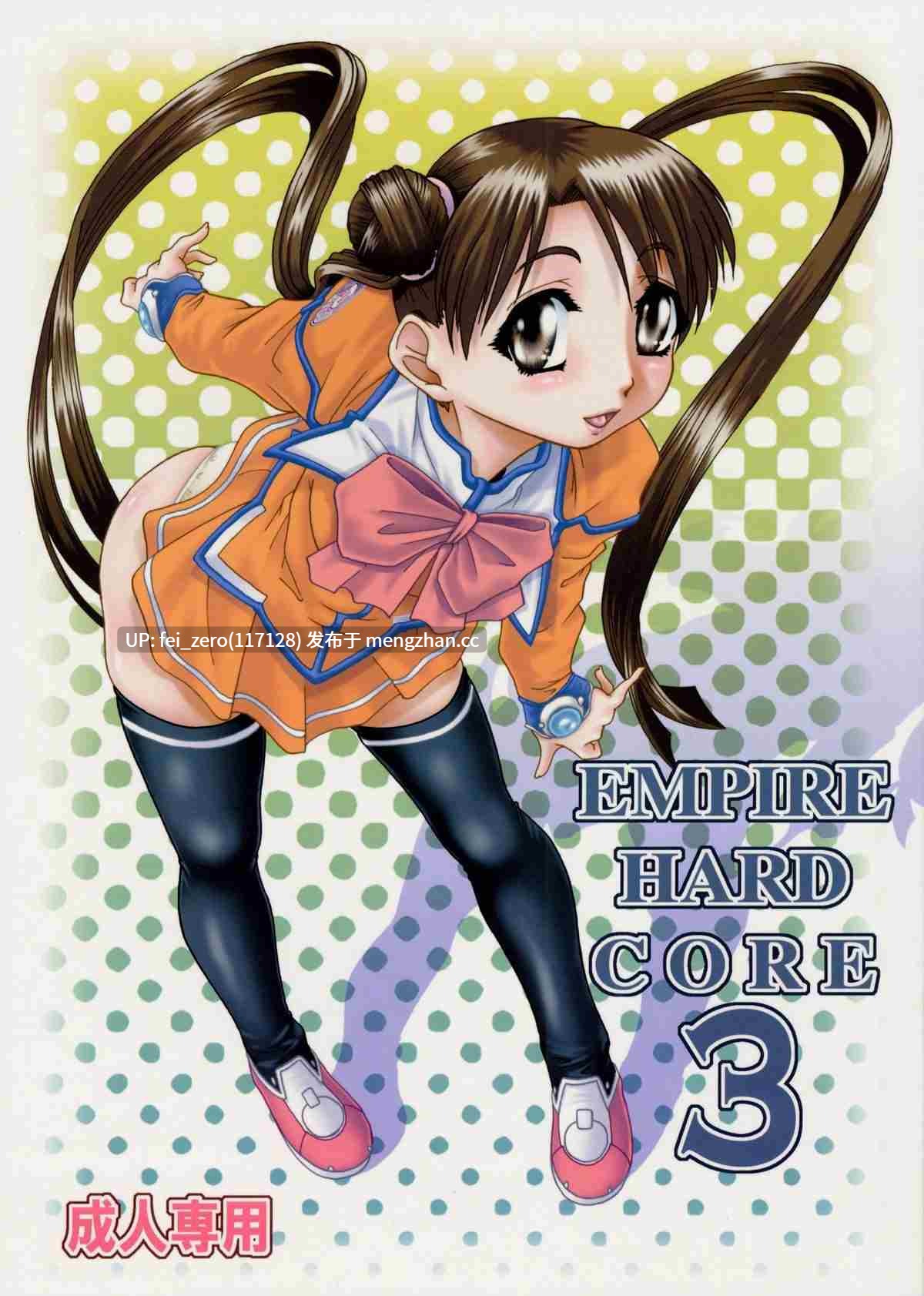 【作品合集】TYPE.90[51部]【汉化】【全收集/自整理】-第8张图片-萌站