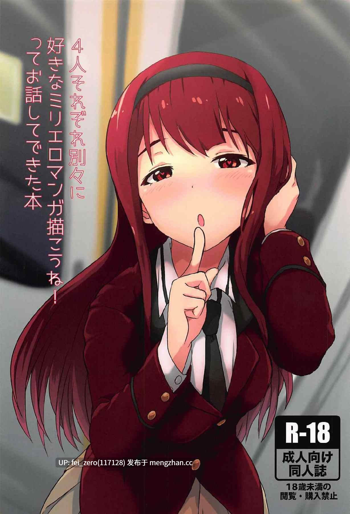 【作品合集】UPA24 (UPA西。)[18部]【汉化】【全收集/自整理】-第13张图片-萌站