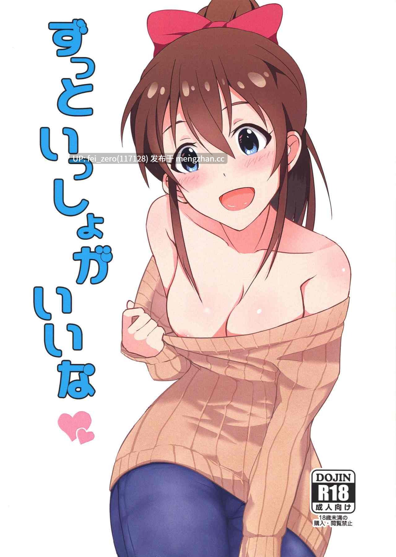 【作品合集】UPA24 (UPA西。)[18部]【汉化】【全收集/自整理】-第15张图片-萌站