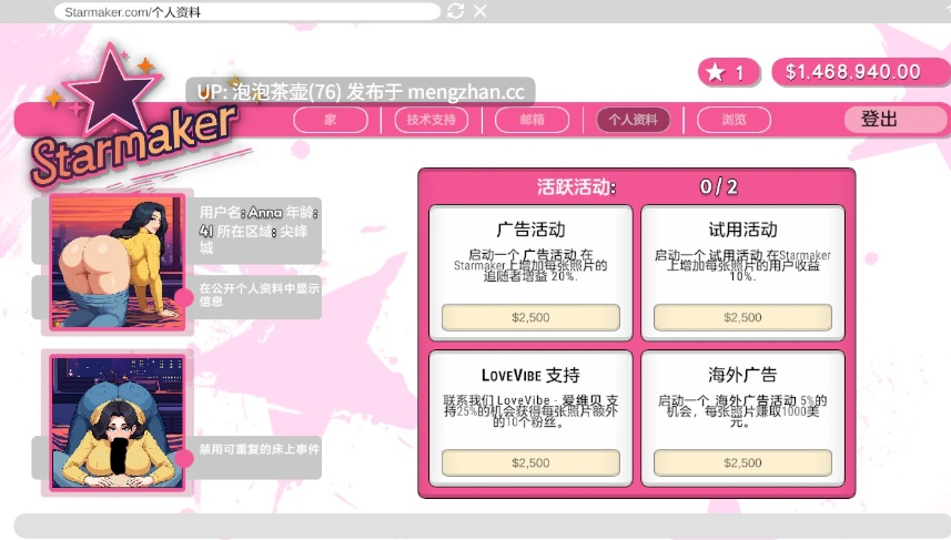  [精品SLG/动态/汉化/更新]造星物语 造星者物语 Starmaker Story V1.8A 汉化版-第2张图片-萌站