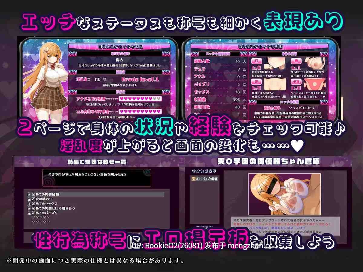 [RPG/汉化/NTR/巨乳/催眠/PC] 催眠APP NTR 成为男人们精液处理工具的姐妹 心音与诗乃 / 催眠アプリNTR 男たちの精液処理係にされる姉妹 心音と詩乃 V1.0 AI汉化 25.11.21发售 [4.73G]-第9张图片-萌站