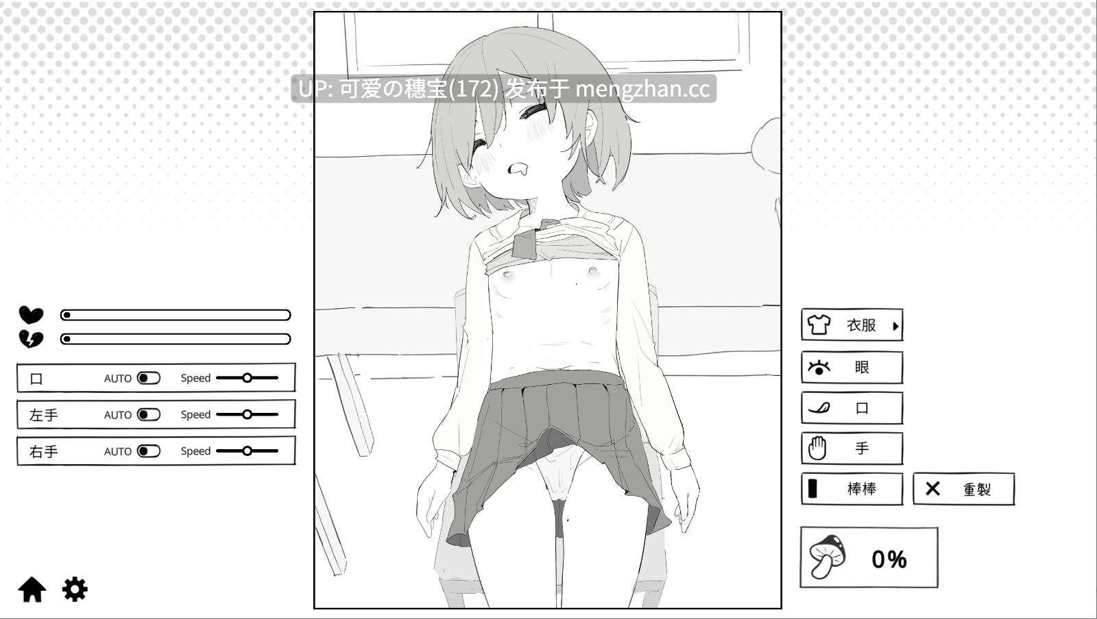 【PC/SLG/162M】捉弄洛丽前辈 ロリ先輩にイタズラ-第4张图片-萌站