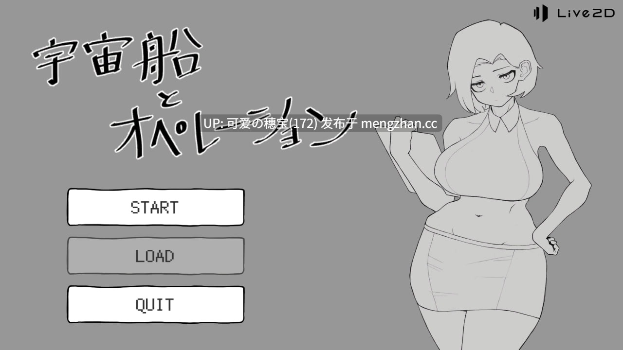 【PC/SLG/471M/生肉】宇宙飞船与作战行动 宇宙船とオペレーション-第2张图片-萌站