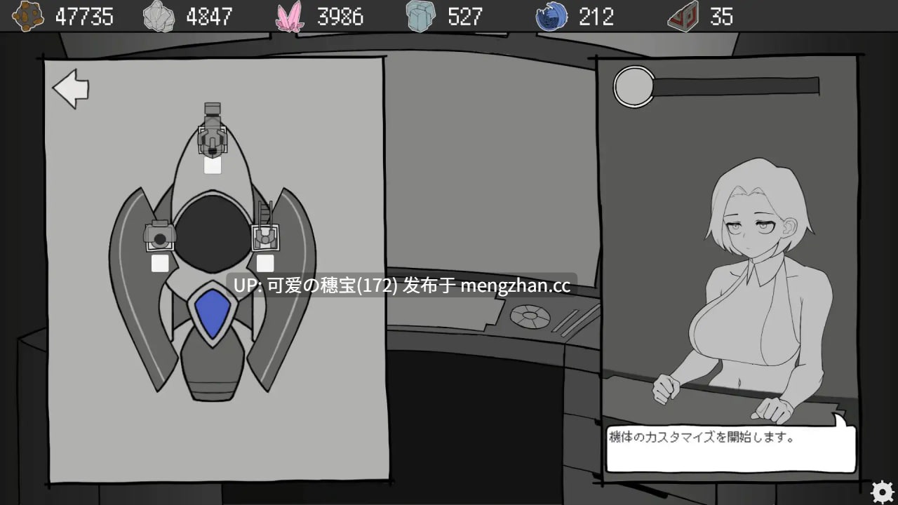 【PC/SLG/471M/生肉】宇宙飞船与作战行动 宇宙船とオペレーション-第6张图片-萌站