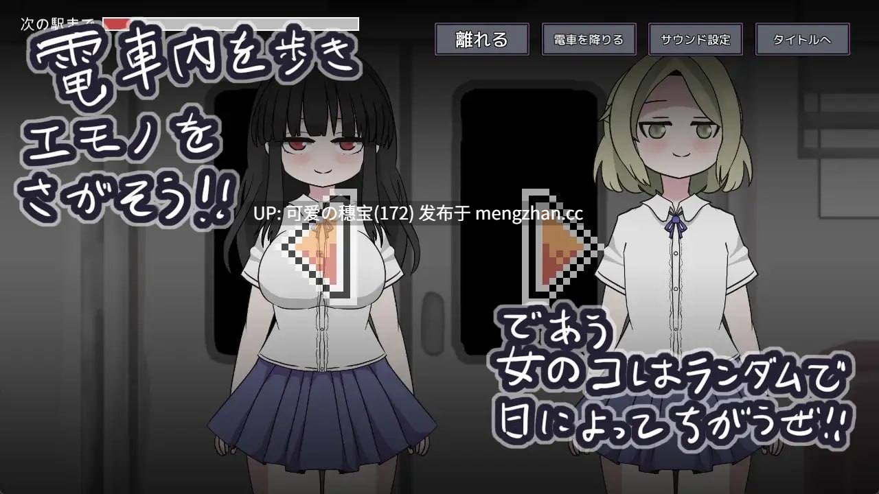 【PC/SLG/189M/生肉】随机痴汉电车 らんだむ痴漢電車 v1.00-第2张图片-萌站