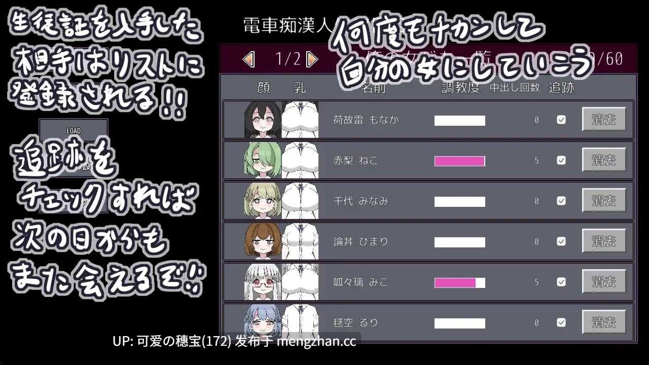 【PC/SLG/189M/生肉】随机痴汉电车 らんだむ痴漢電車 v1.00-第4张图片-萌站