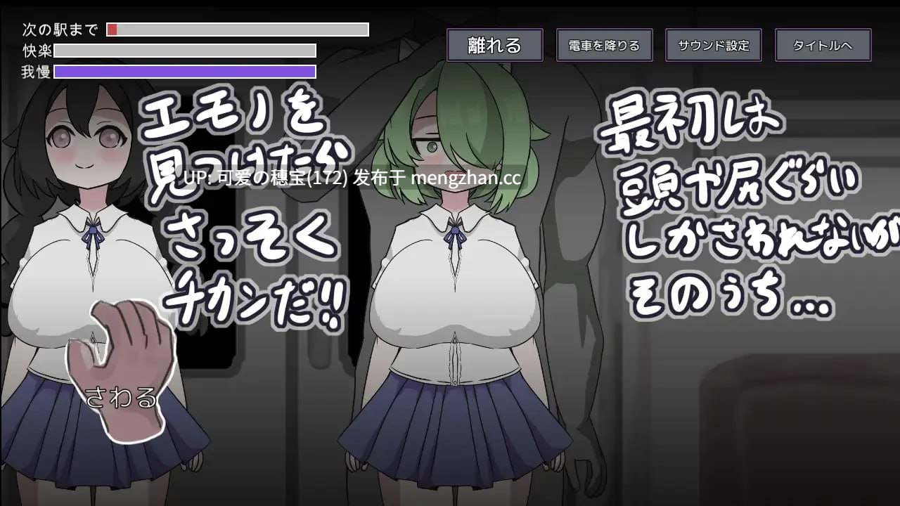 【PC/SLG/189M/生肉】随机痴汉电车 らんだむ痴漢電車 v1.00-第5张图片-萌站