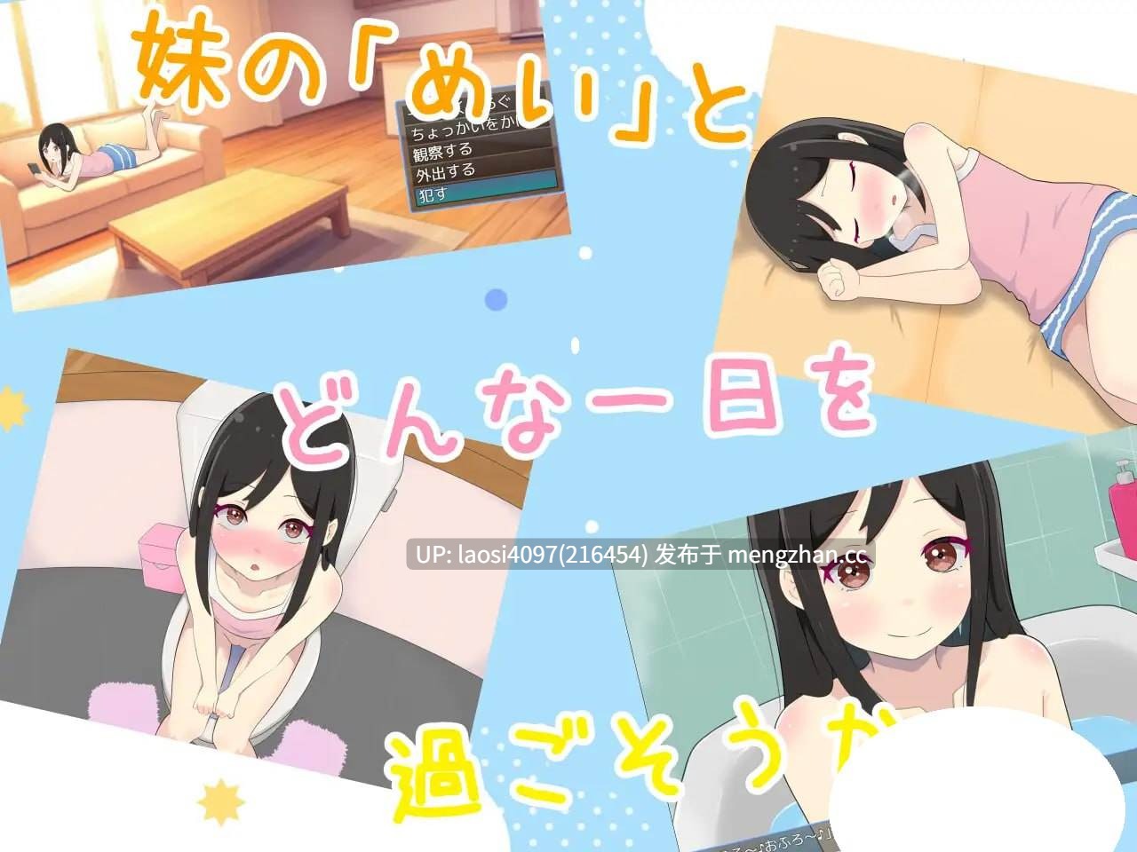 [SLG/PC]#妹妹创造 #妹くりえいと AI汉化版-第2张图片-萌站