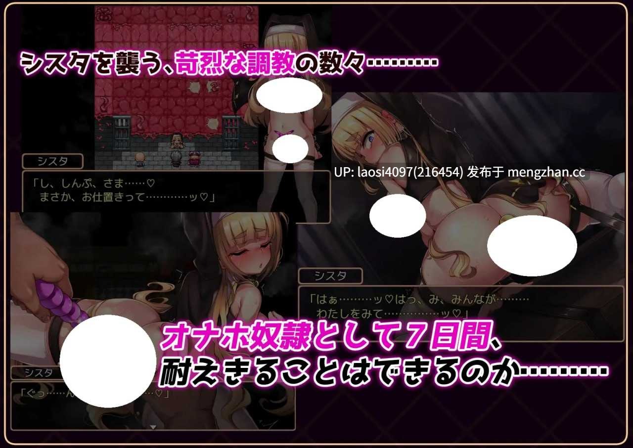 [RPG/PC]#姐姐是大家的飞机杯！！~7天〇隶生活~ #シスタはみんなのオナホです!!~7日間の〇隷性活~ v1.01 AI汉化版-第3张图片-萌站