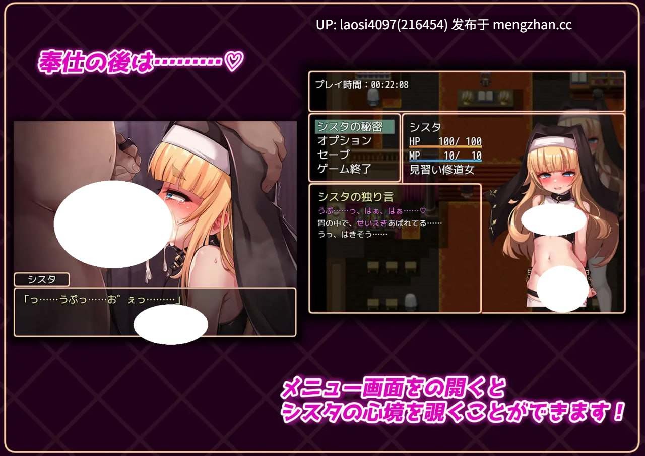 [RPG/PC]#姐姐是大家的飞机杯！！~7天〇隶生活~ #シスタはみんなのオナホです!!~7日間の〇隷性活~ v1.01 AI汉化版-第4张图片-萌站