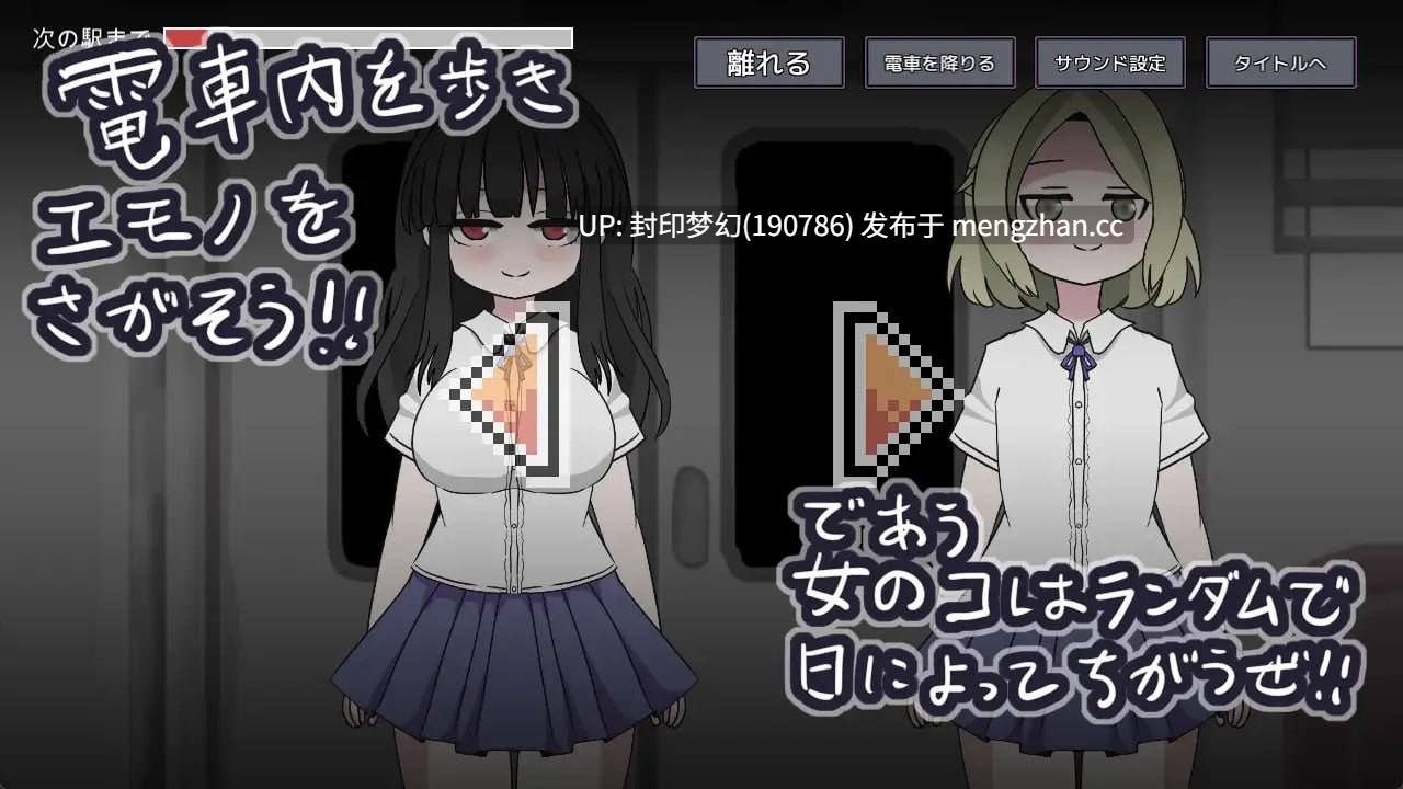 A917 らんだむ痴漢電車 v1.00