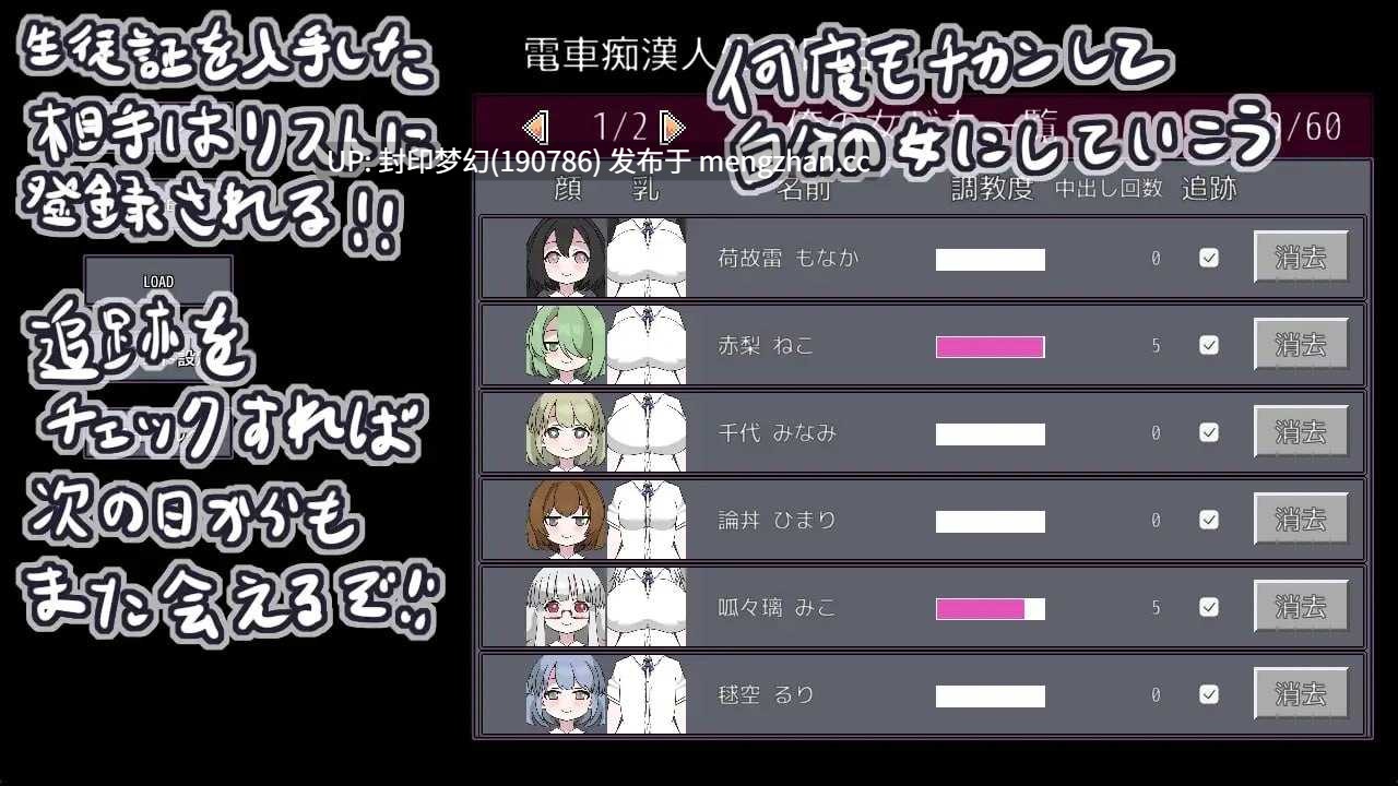 A917 らんだむ痴漢電車 v1.00-第6张图片-萌站
