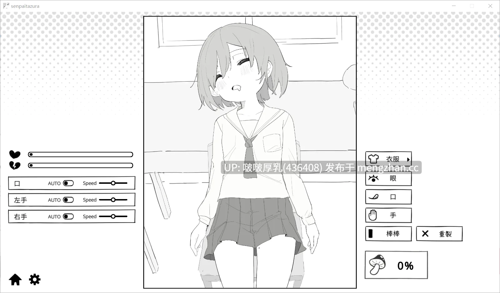 【新作】【SLG/官中/动态/互动/PC】捉弄洛丽前辈 ロリ先輩にイタズラ-第2张图片-萌站