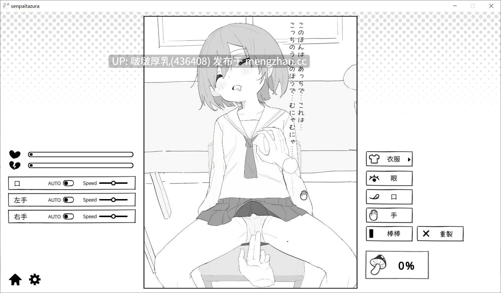 【新作】【SLG/官中/动态/互动/PC】捉弄洛丽前辈 ロリ先輩にイタズラ-第4张图片-萌站