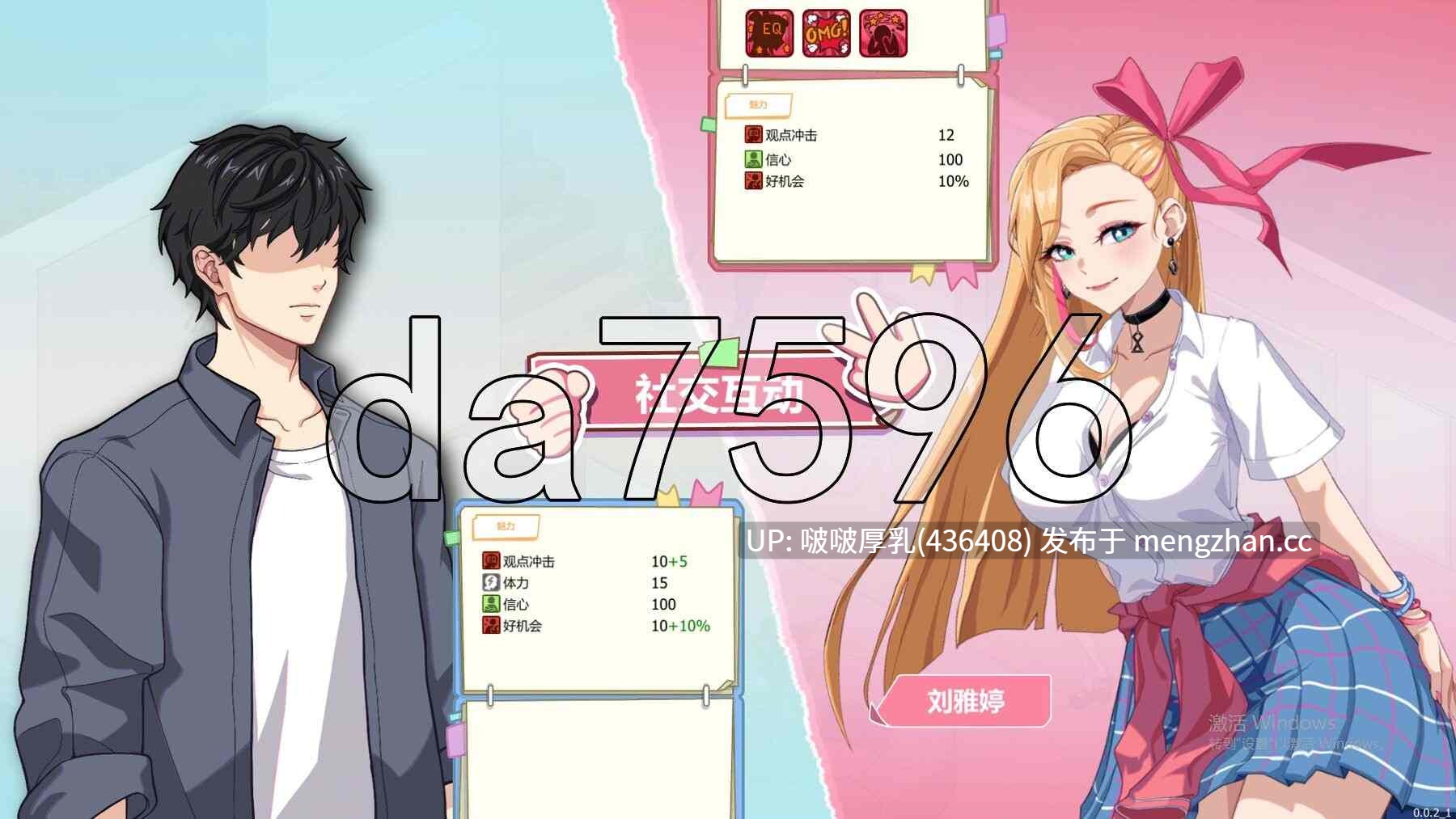 【更新】【爆款SLG/互动/步兵/官中/动态/PC】爱与生活：幸福学生 V2.0.4 