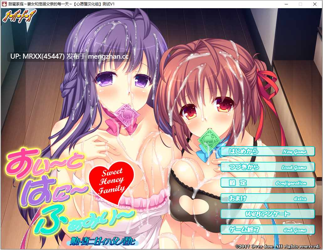【PC/ADV/汉化】すぃ～と・はに～・ふぁみり～ 娘ト妻ニ甘イハ父ノ習ヒ