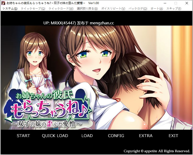【PC/ADV/汉化】お姉ちゃんの彼氏もらっちゃうね♪～双子の妹の歪んだ愛憎