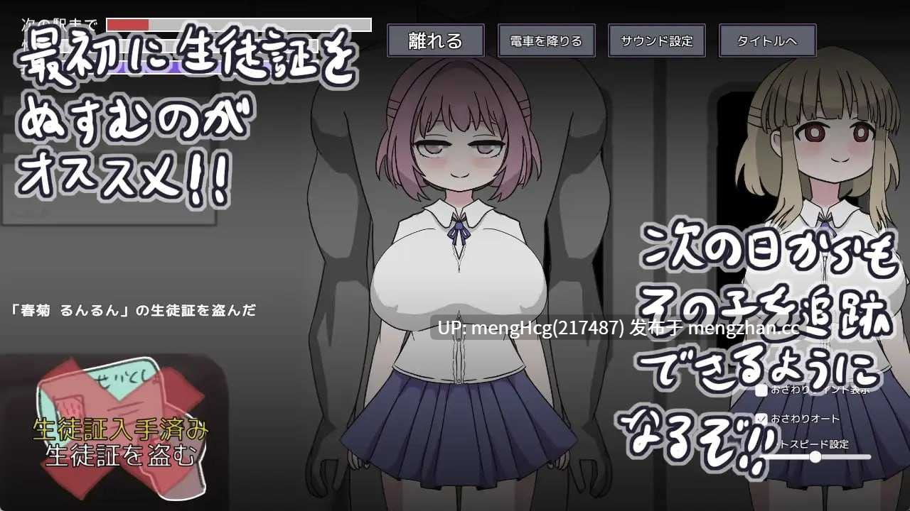 【SLG/PC/生肉】随机痴汉电车/らんだむ痴漢電車 v1.00-第4张图片-萌站