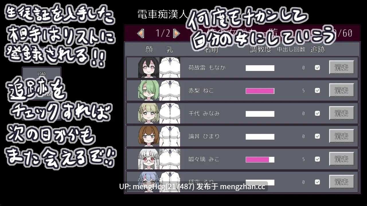 【SLG/PC/生肉】随机痴汉电车/らんだむ痴漢電車 v1.00-第5张图片-萌站