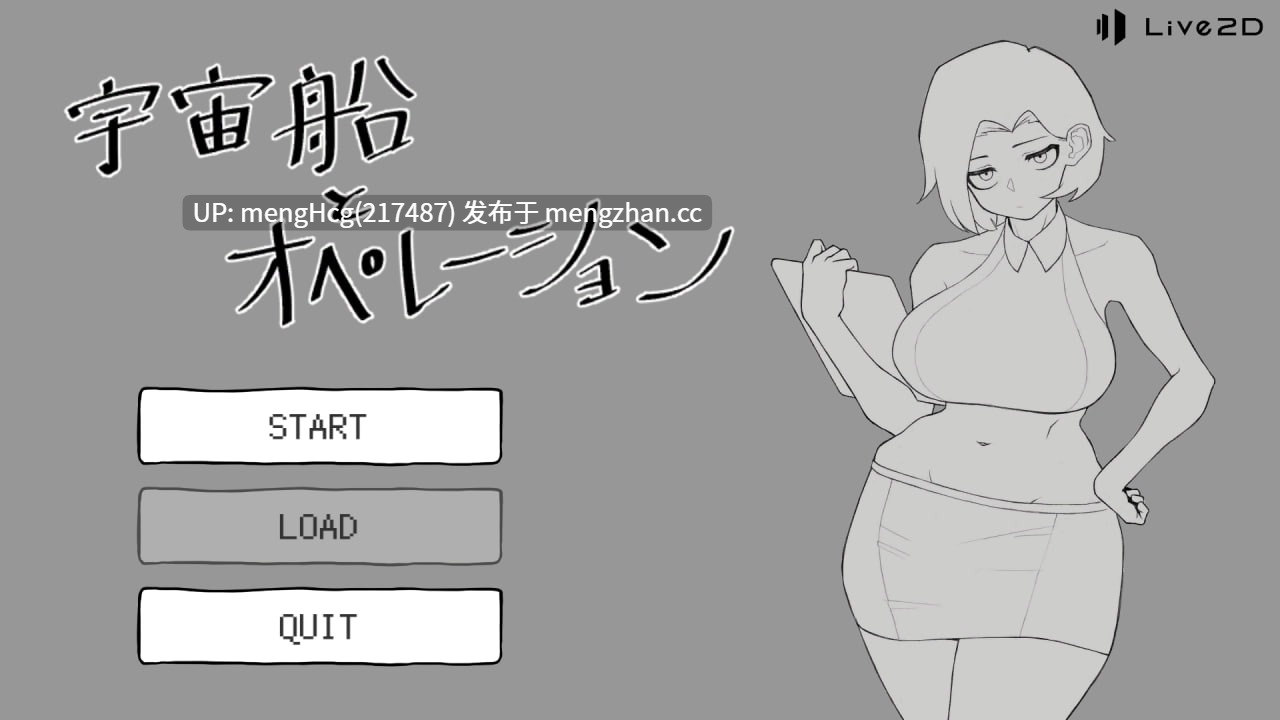 【SLG/PC/生肉】宇宙飞船与作战行动/宇宙船とオペレーション v2025.12.25