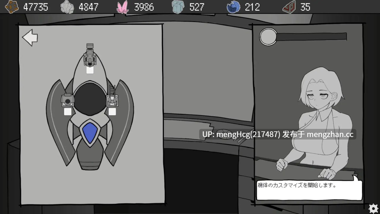【SLG/PC/生肉】宇宙飞船与作战行动/宇宙船とオペレーション v2025.12.25-第7张图片-萌站