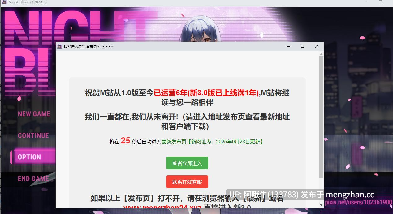 【日式/RPG/机翻/NTR/PC/萌站内植】夜幕之花 Night Bloom v0.585 Mtool 机翻版 【1.58G】【序号5756】