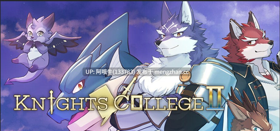 【SLG/猎奇/毛茸茸/兽交/PC/生肉】骑士学院2 Knights College 2 [v1.0.1] 【4.51G】【序号5775】