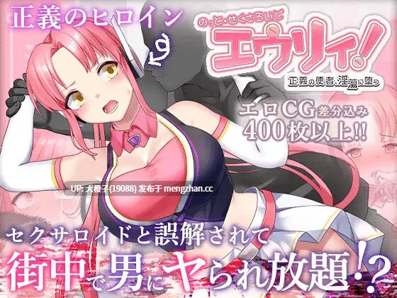 [RPG汉化PC] [もぐハチ]のっと・せくさろいど・エウリィ!+存档 [1.63G]-第6张图片-萌站