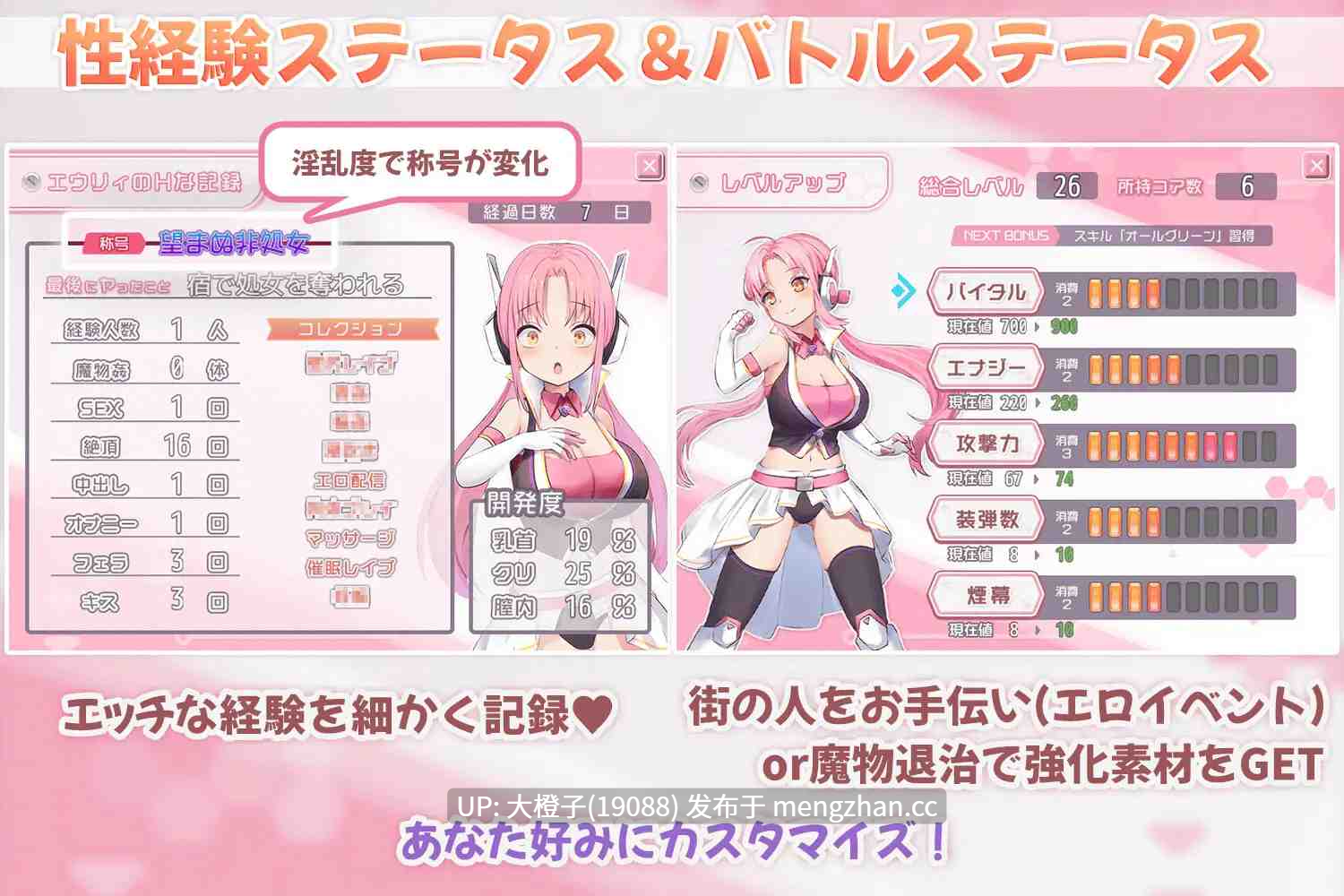 [RPG汉化PC] [もぐハチ]のっと・せくさろいど・エウリィ!+存档 [1.63G]-第8张图片-萌站