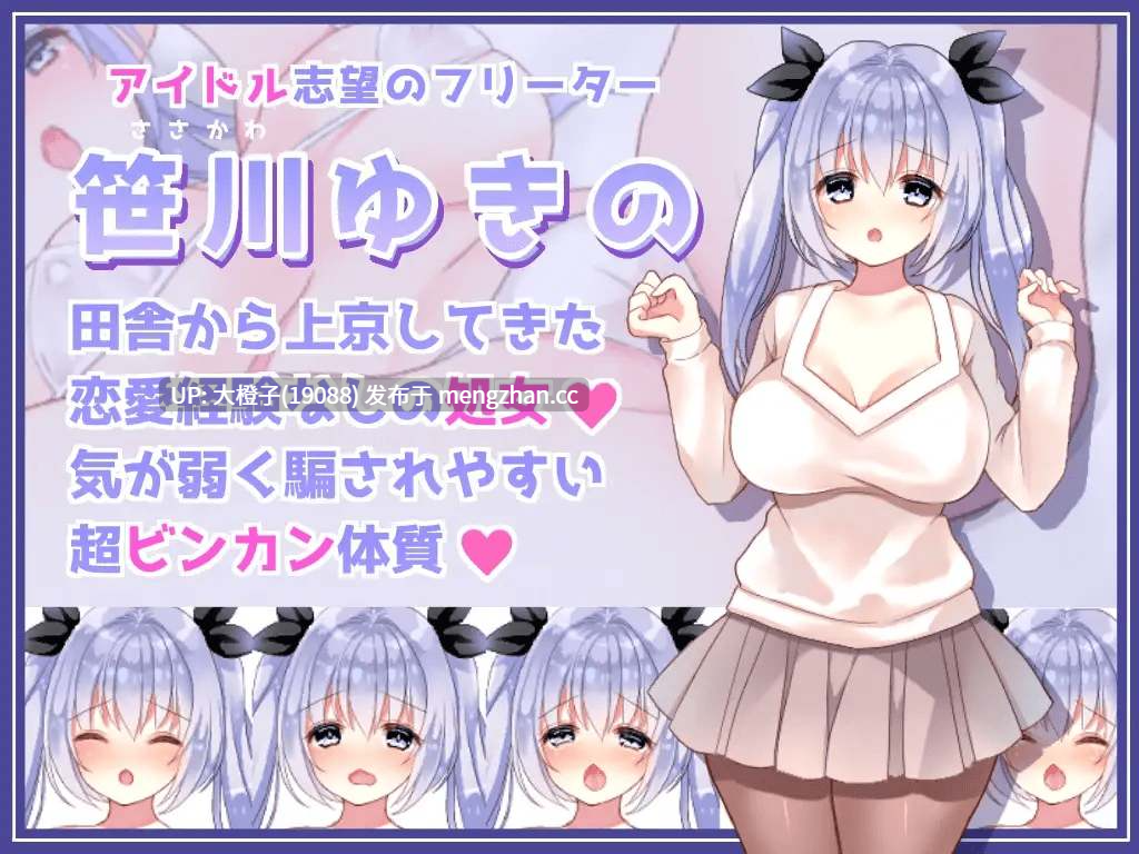 [RPG汉化PC][SuQui]イメージビデオなのにエッチなことされちゃう女の子ver1.01 [1.32G][萌站植入]-第6张图片-萌站