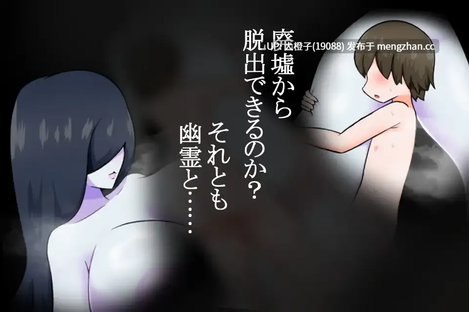 [RPG汉化PC][りとるぱわーど]僕と幽霊と[920M][萌站植入]-第3张图片-萌站