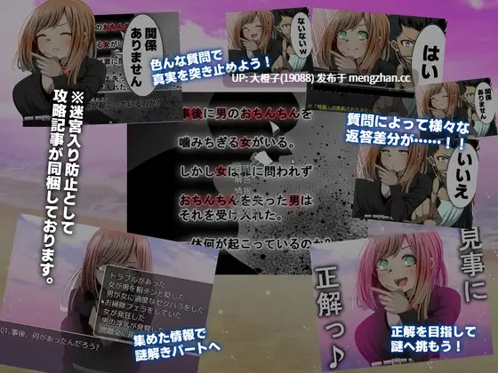 [RPG汉化PC绿帽NTR][ルミナストア]ウミガメのスープ〜寝取られ仕立て〜+存档  [1.16G]-第7张图片-萌站
