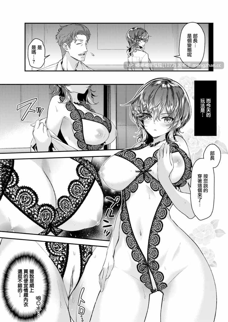 [无修正/漫画] [一ノ瀬ランド] 雜魚淫魔醬想要精液！  [步兵无码]-第6张图片-萌站