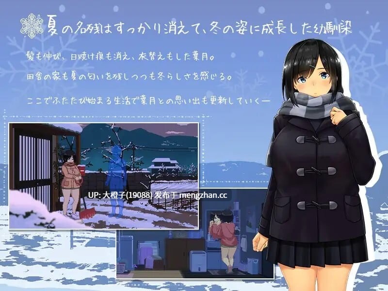 [SLG官中PC动态] WINTER-田舎の性活- v2.3.0[1.32G]