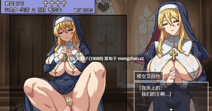 [SLG汉化PC动态][ハリケーンドットコム]シスターエリスの為に鐘は鳴る Ver5+存档 [1.28G]-第4张图片-萌站