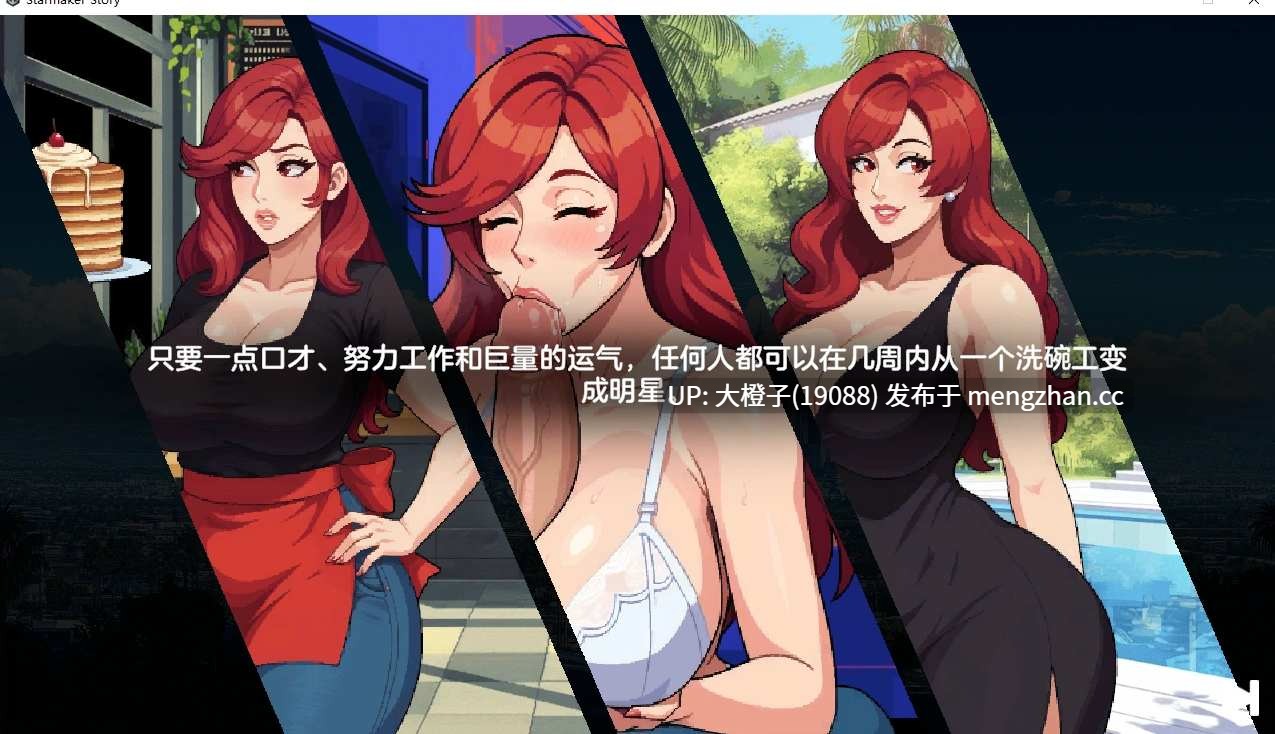 [养成SLG调教汉化动态步兵]造星者物语 Starmaker Storyv1.8a 重置[1.31G]-第16张图片-萌站