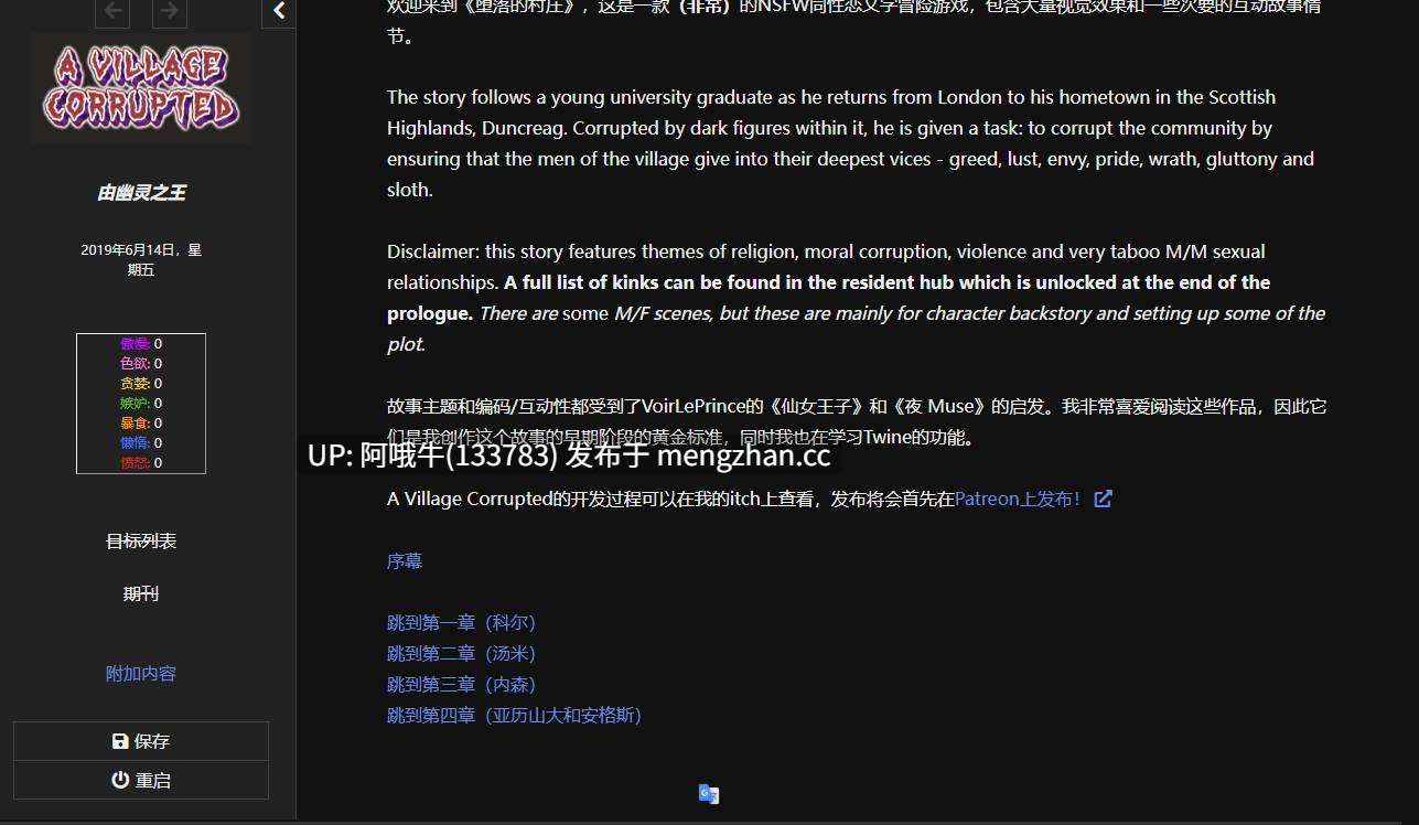 【欧美/html浏览器机翻/文字视觉小说/剧情/PC】一个被腐化的村庄 A Village Corrupted [Ch.4] 【2.35G】【序号5782】