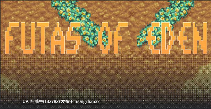 【像素/RPG/PC/安卓/生肉】伊甸的扶塔 Futas of Eden [Demo v0.7] [Wataponno] 【194M】【序号5783】