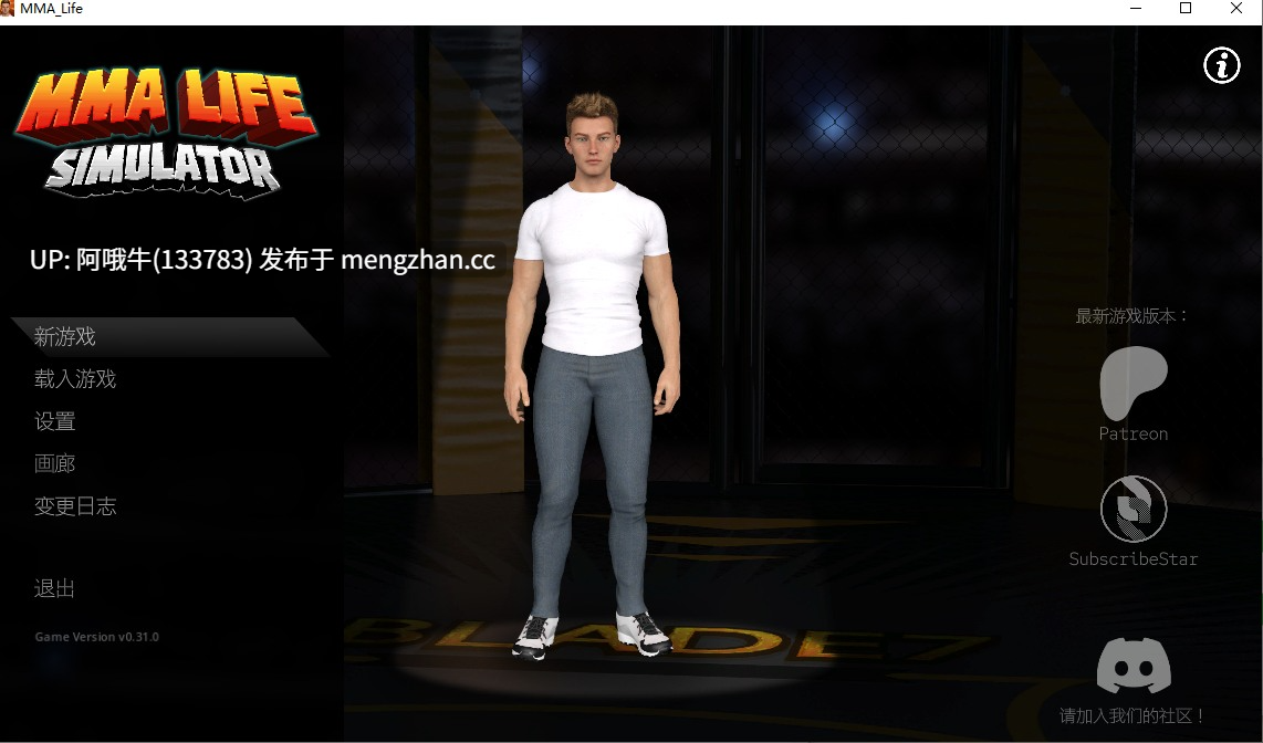 【3D/战斗/动态/SLG/官中/PC/安卓】综合格斗生活模拟器 MMA Life Simulator [v0.3.1 Fix3] [7.22G]【序号5785】-第3张图片-萌站
