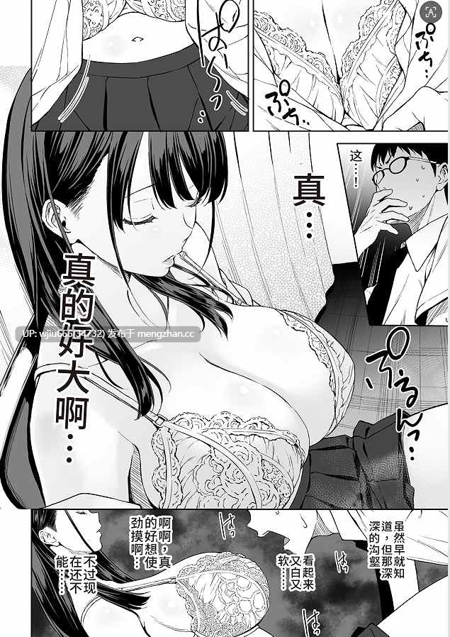 【本子】那天和闹别扭的辣妹在保健室真枪实弹的放学后时光