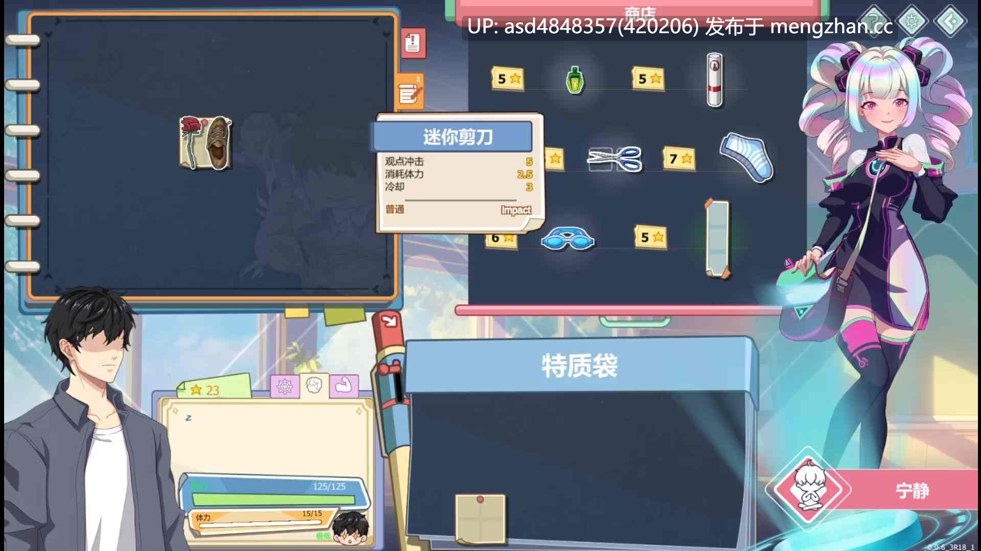 爱与生活：幸福学生 Ver2.0.4【SLG+多人+后宫+互动+动态+官中+无码】